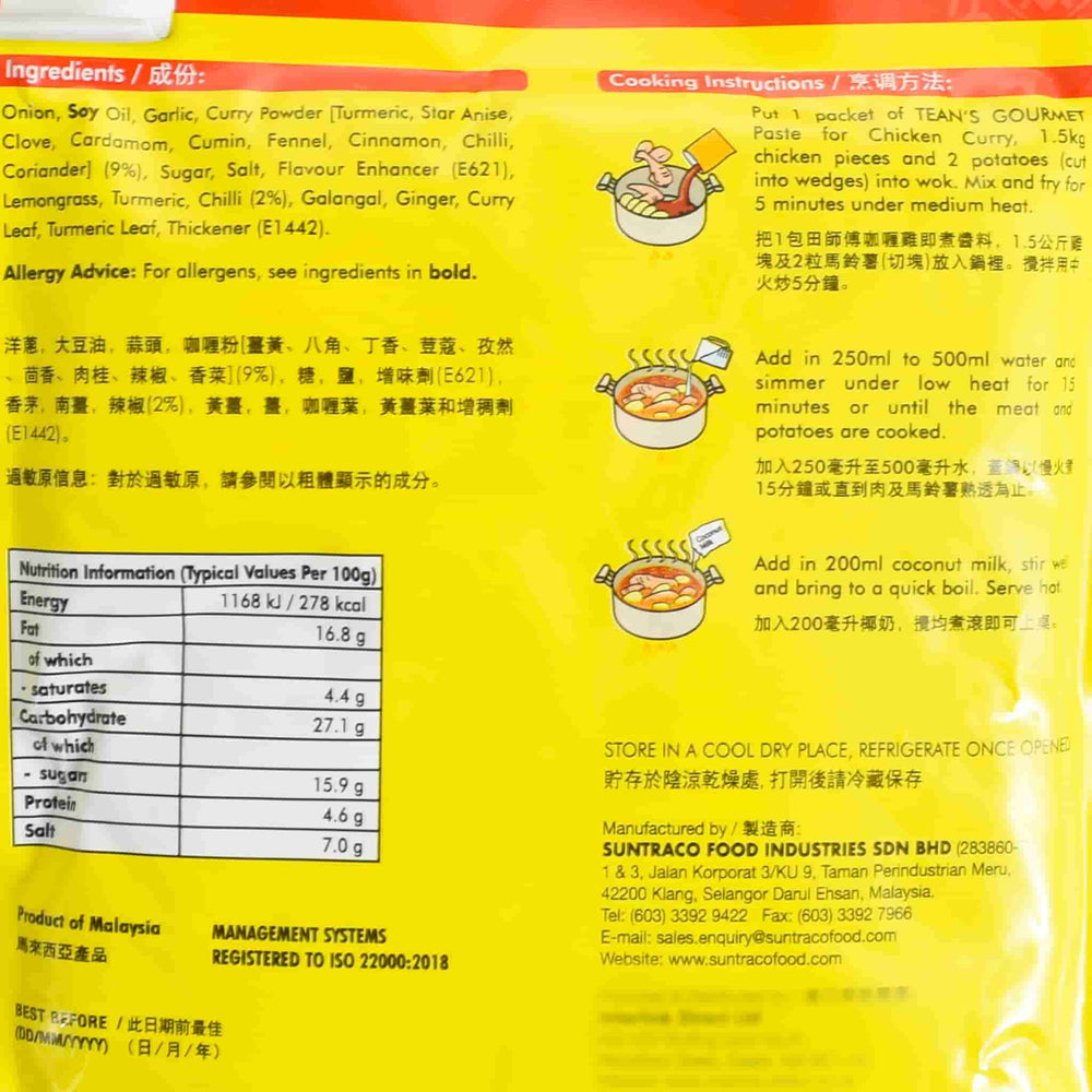 Tumisan Kari Ayam Paste for Chicken Curry, 200g