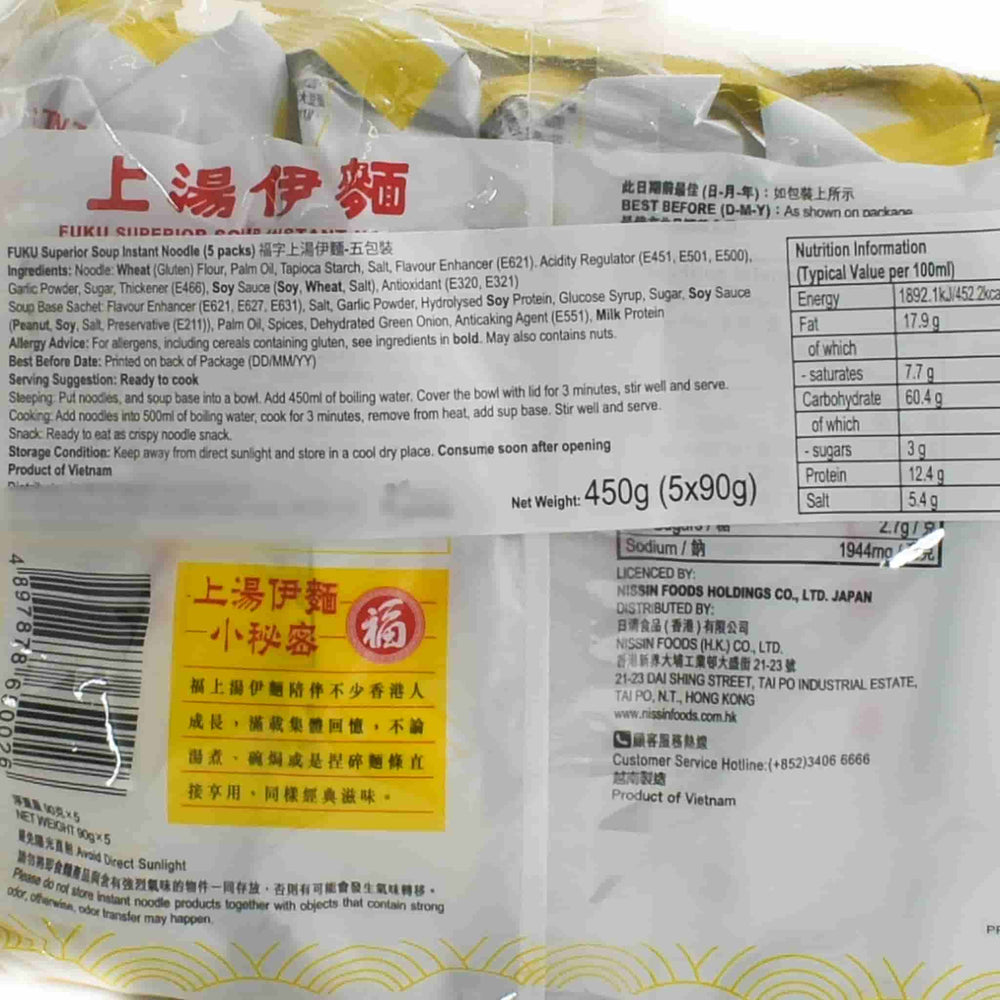 Pack of 5 Superior Soup Instant Noodle, 90g