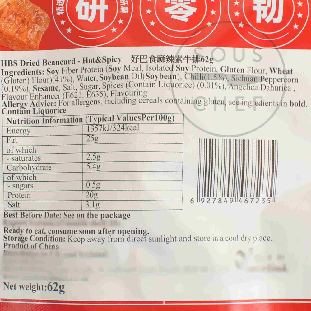 Hot & Spicy Dried Beancurd (Vegetarian Beefsteak), 100g