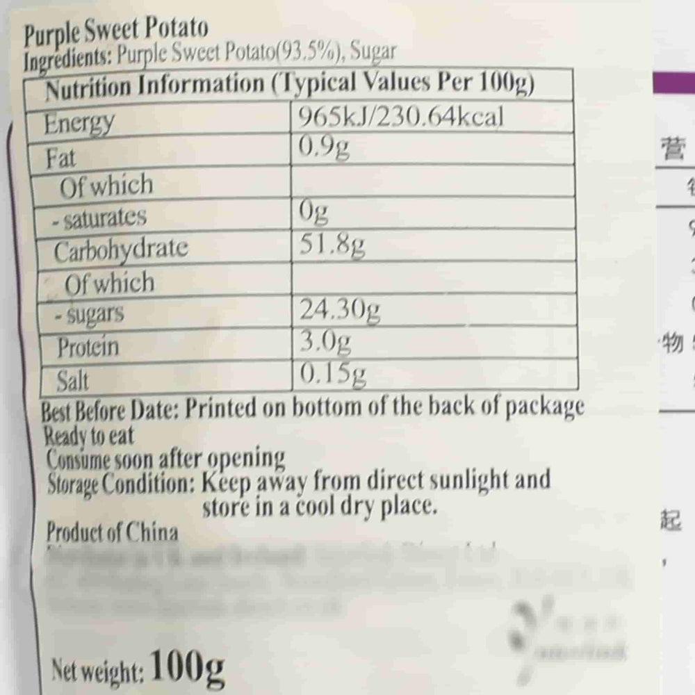 Short Dated Purple Sweet Potato Snack, 100g