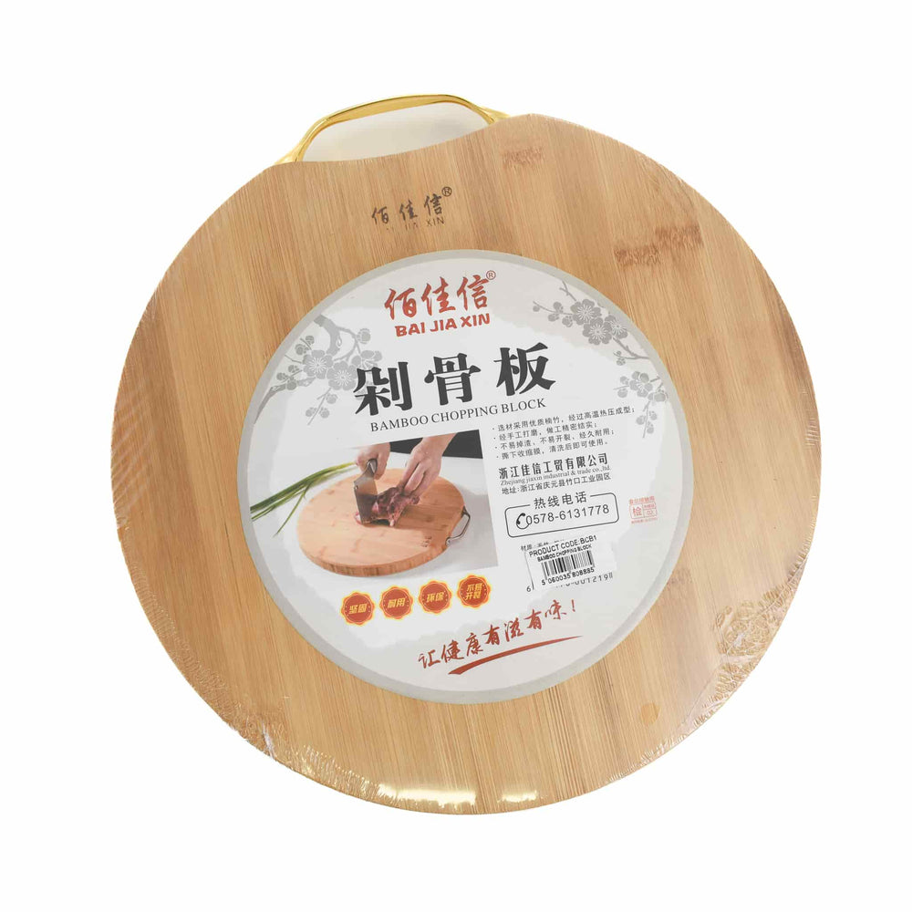 Round Bamboo Chopping Board, 29.5cm