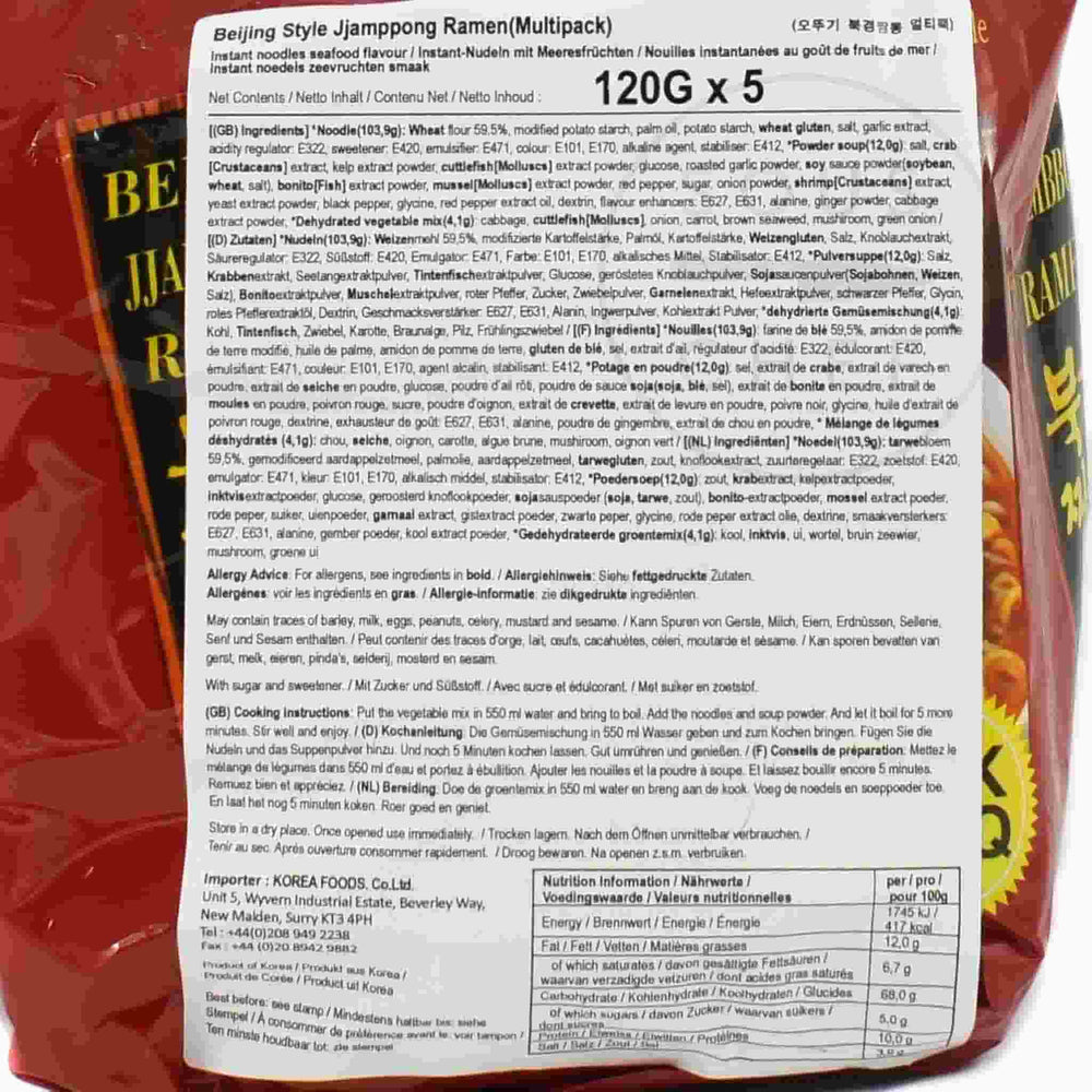 HA0061 Ottogi Jjampong Seafood Flavour Ramen Noddles, 5 x 120g Ingredients